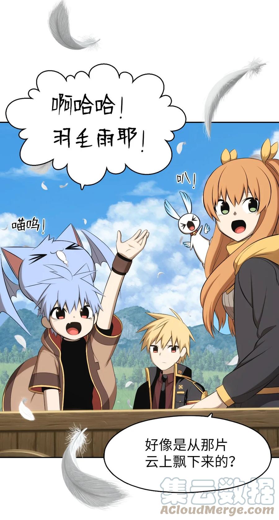 《潘菲亚传奇》148 148 第5页