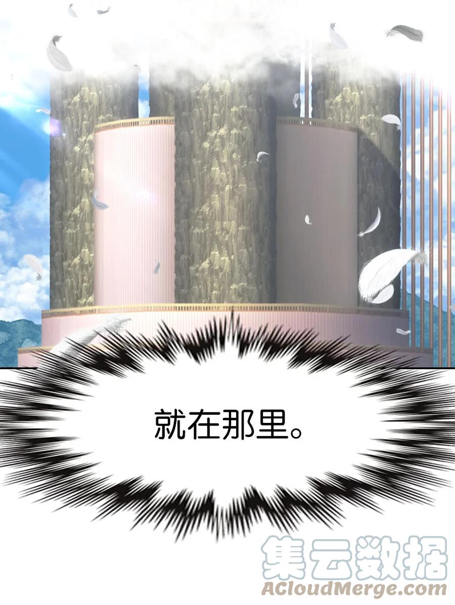 《潘菲亚传奇》148 148 第7页