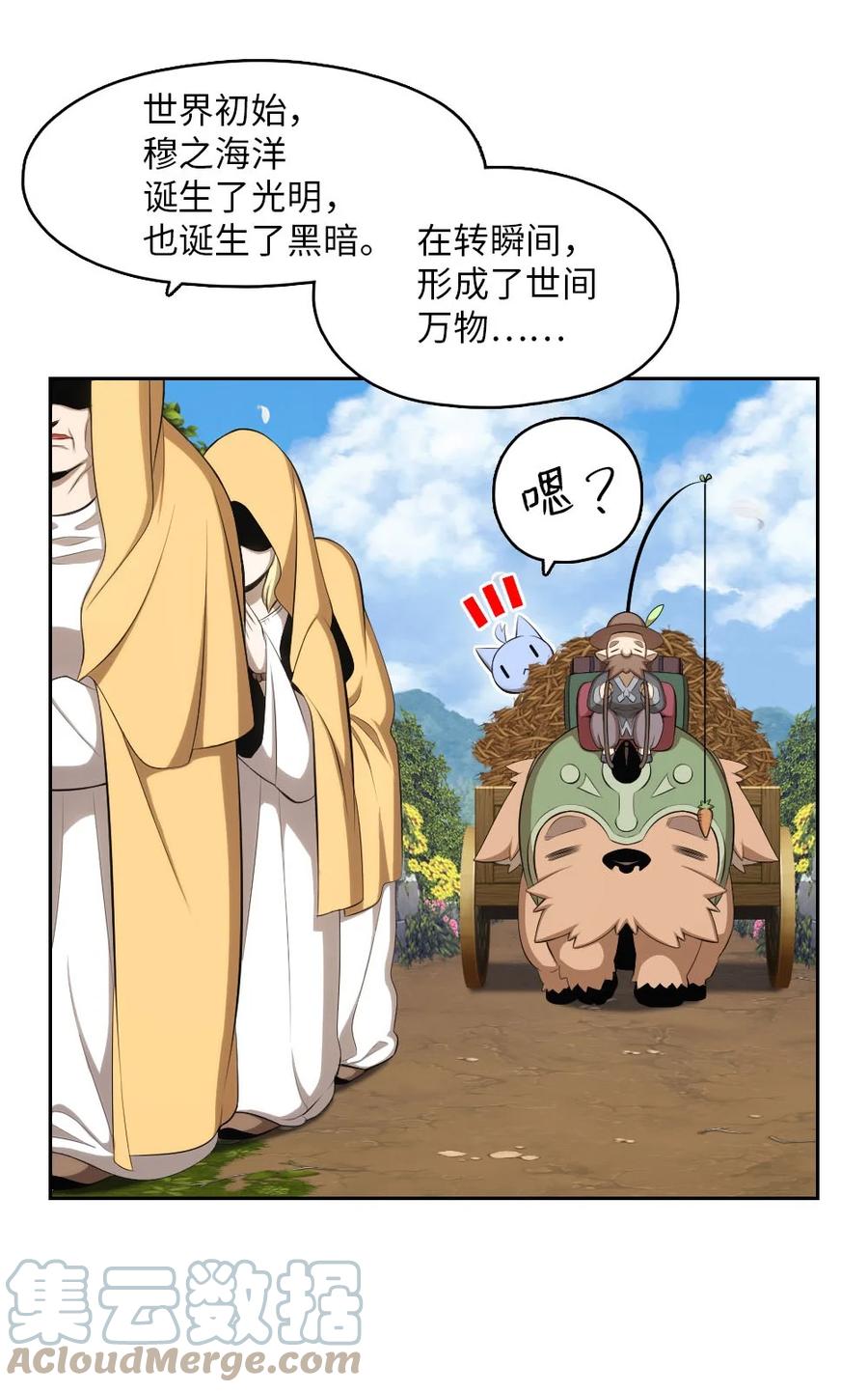《潘菲亚传奇》148 148 第9页