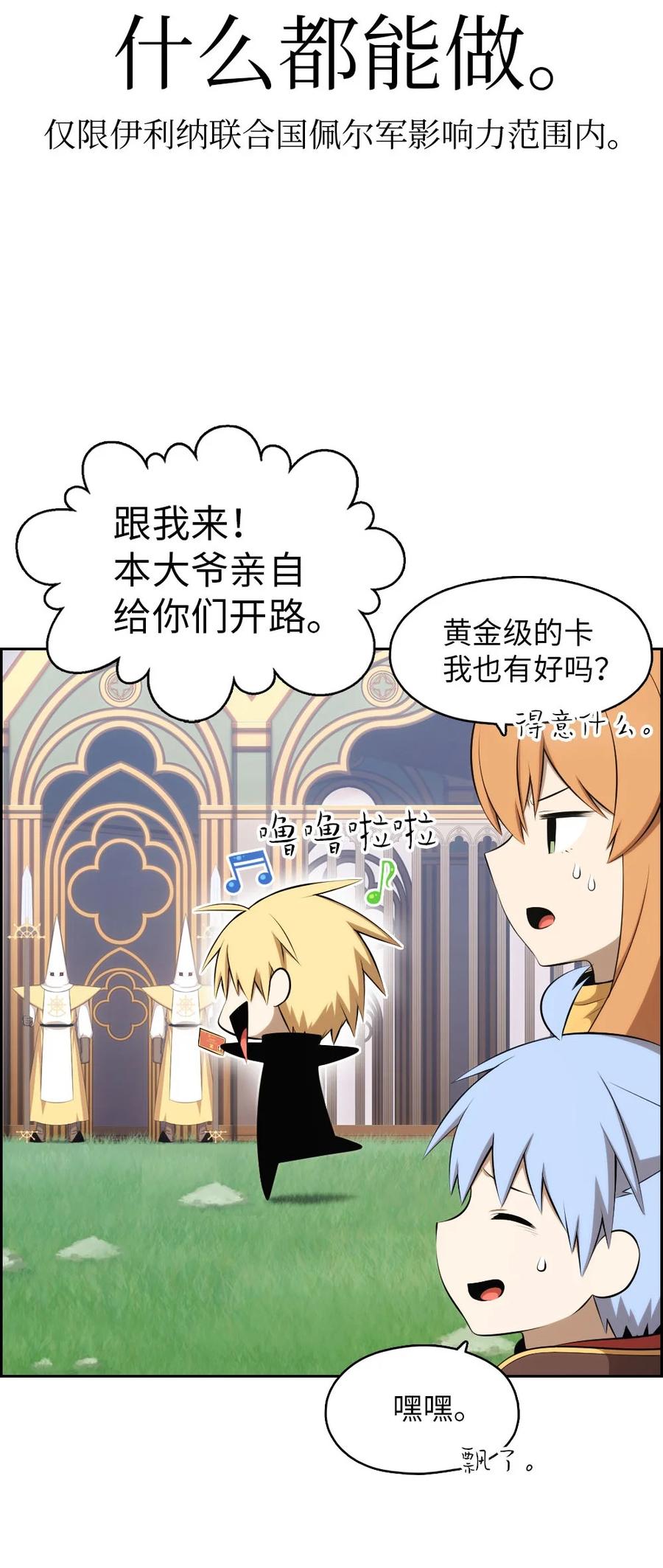 《潘菲亚传奇》149 149 第10页