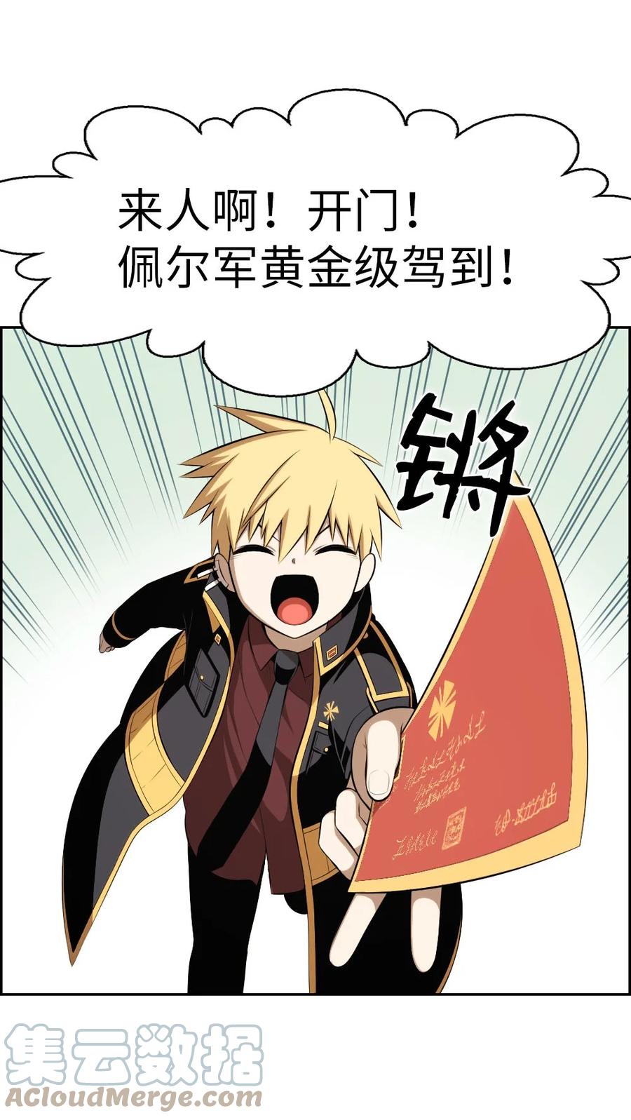 《潘菲亚传奇》149 149 第11页