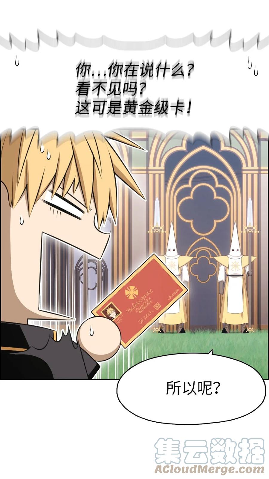 《潘菲亚传奇》149 149 第13页