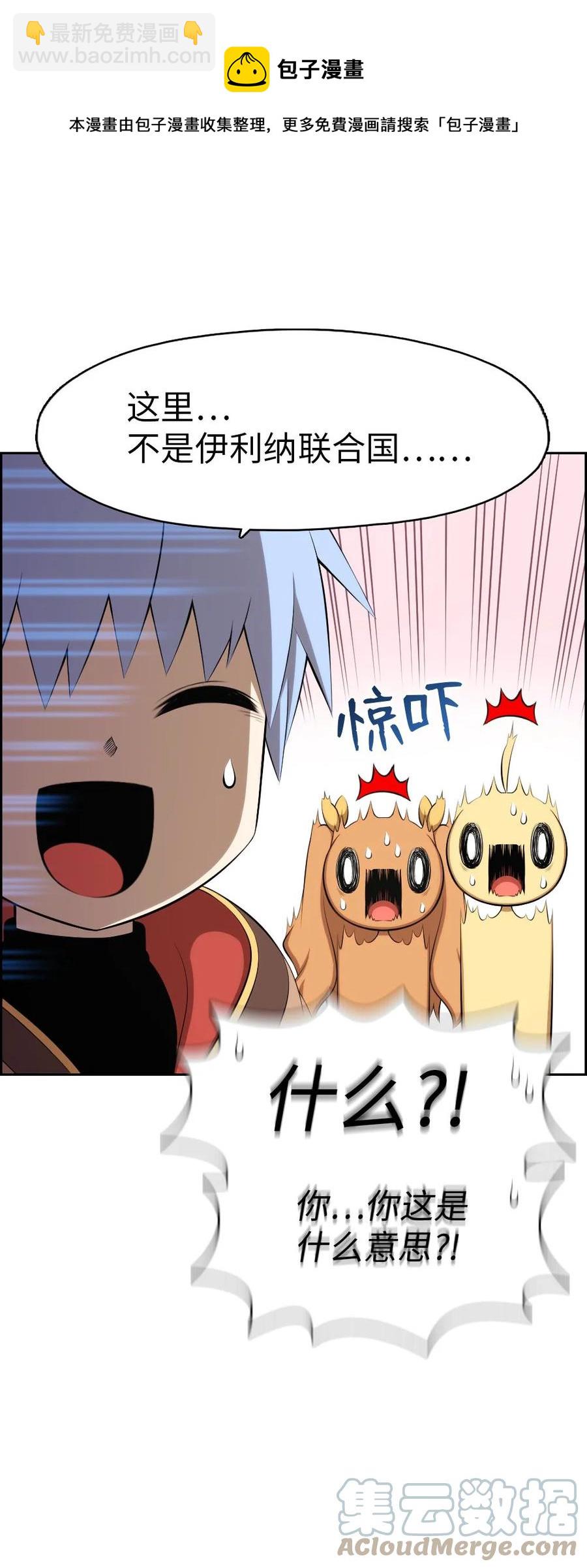 《潘菲亚传奇》149 149 第15页