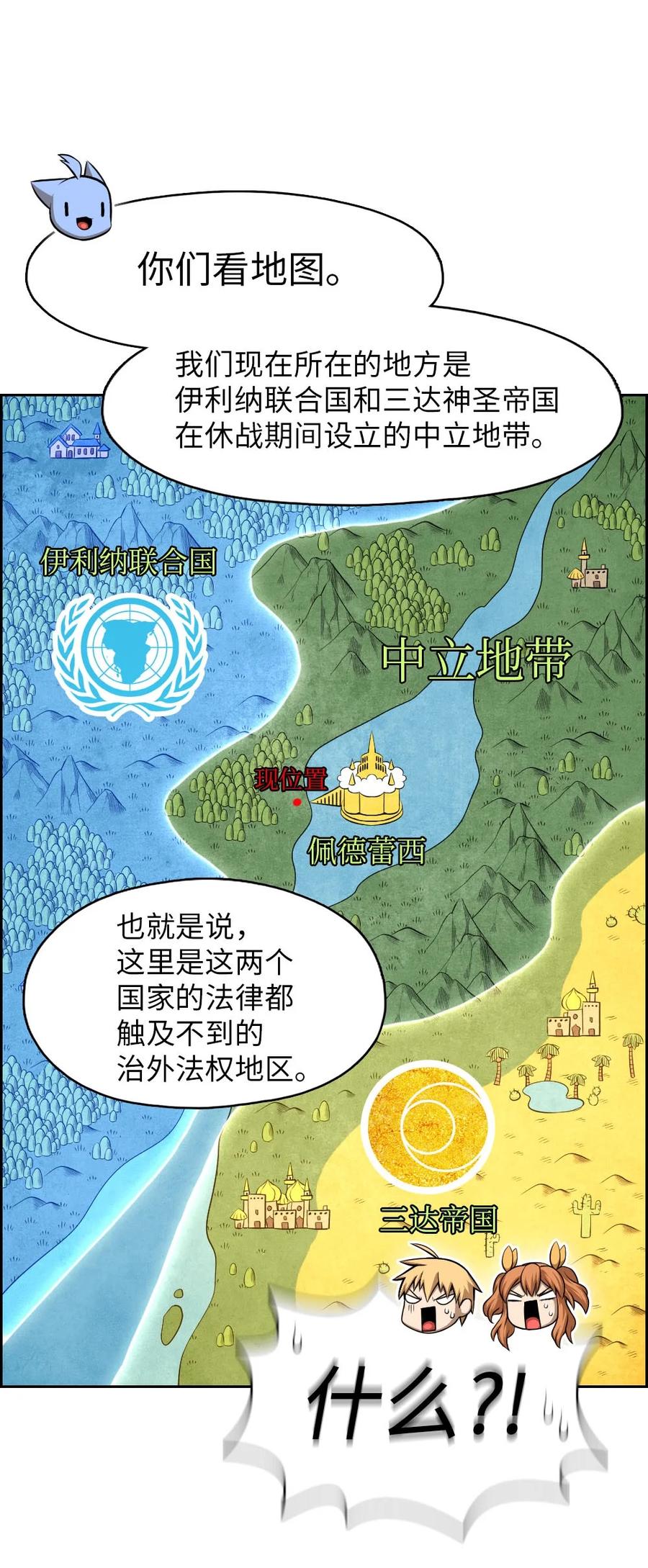 《潘菲亚传奇》149 149 第16页