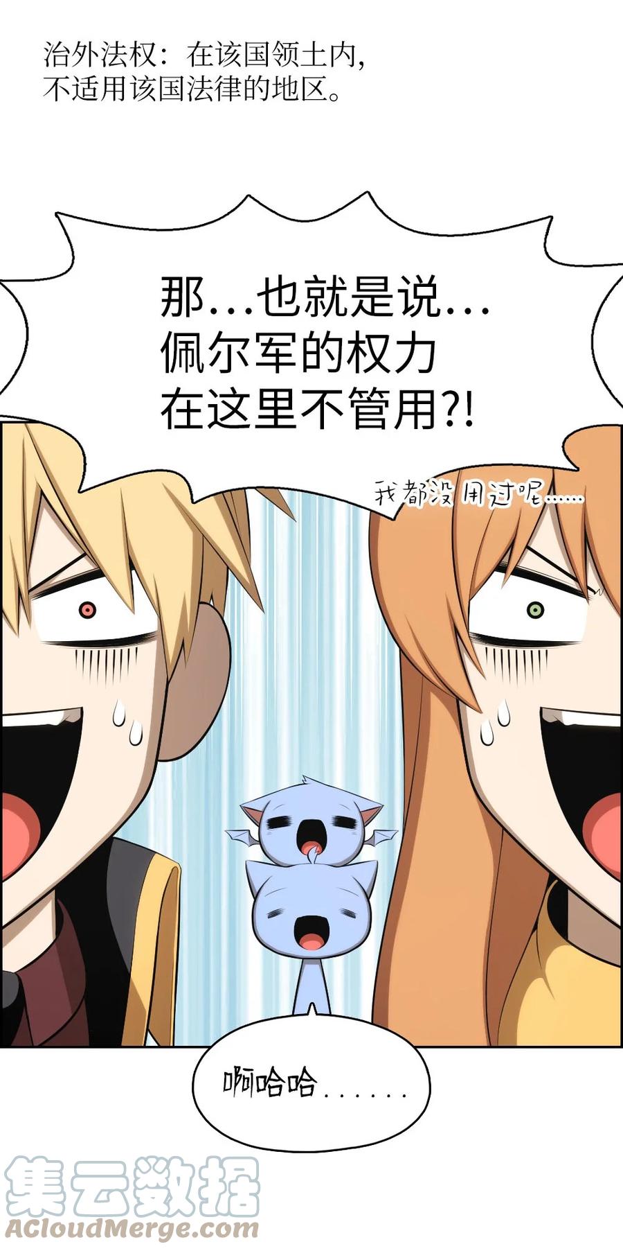 《潘菲亚传奇》149 149 第17页