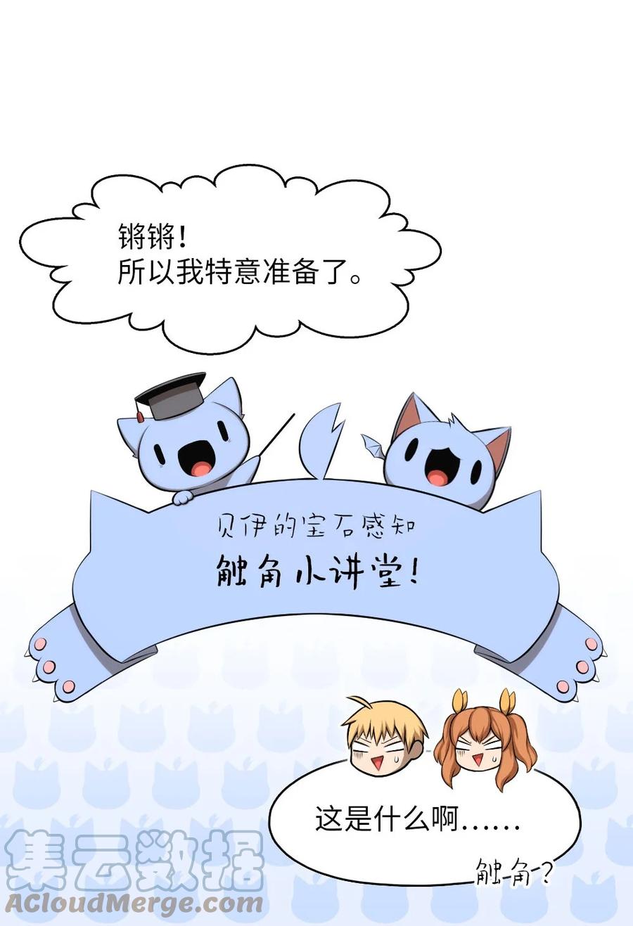 《潘菲亚传奇》149 149 第19页