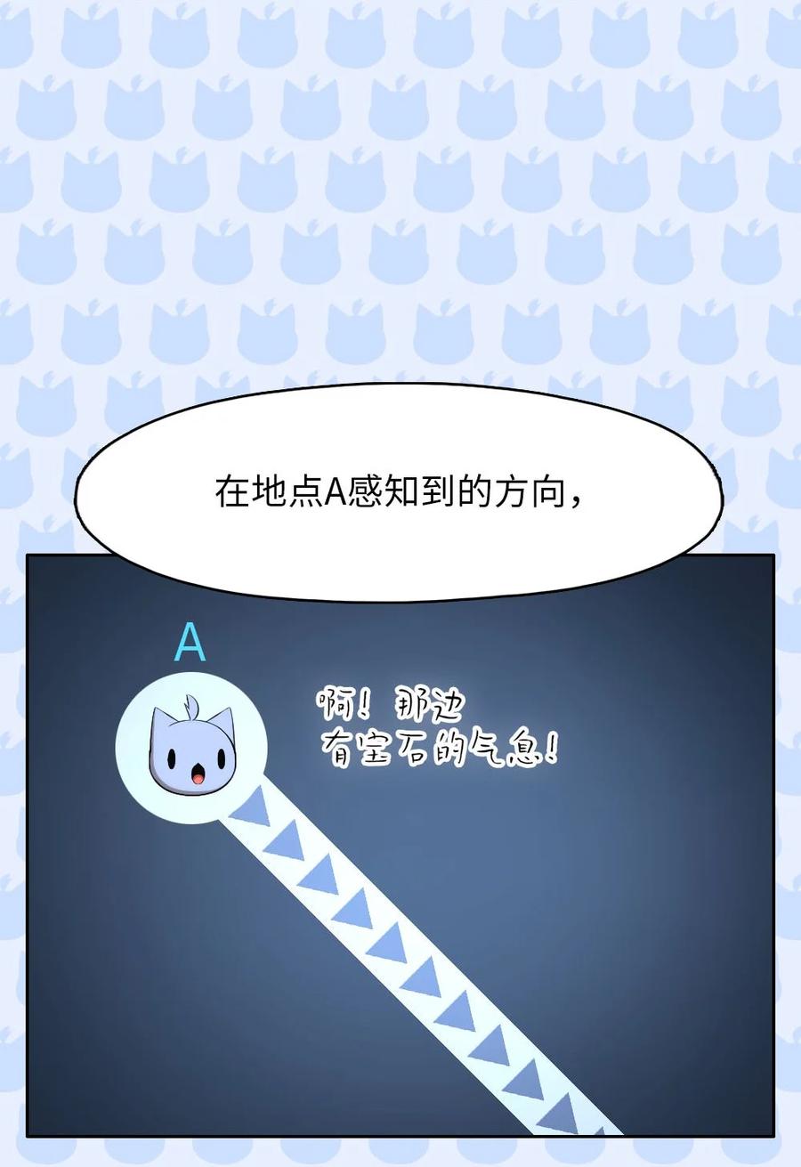 《潘菲亚传奇》149 149 第20页