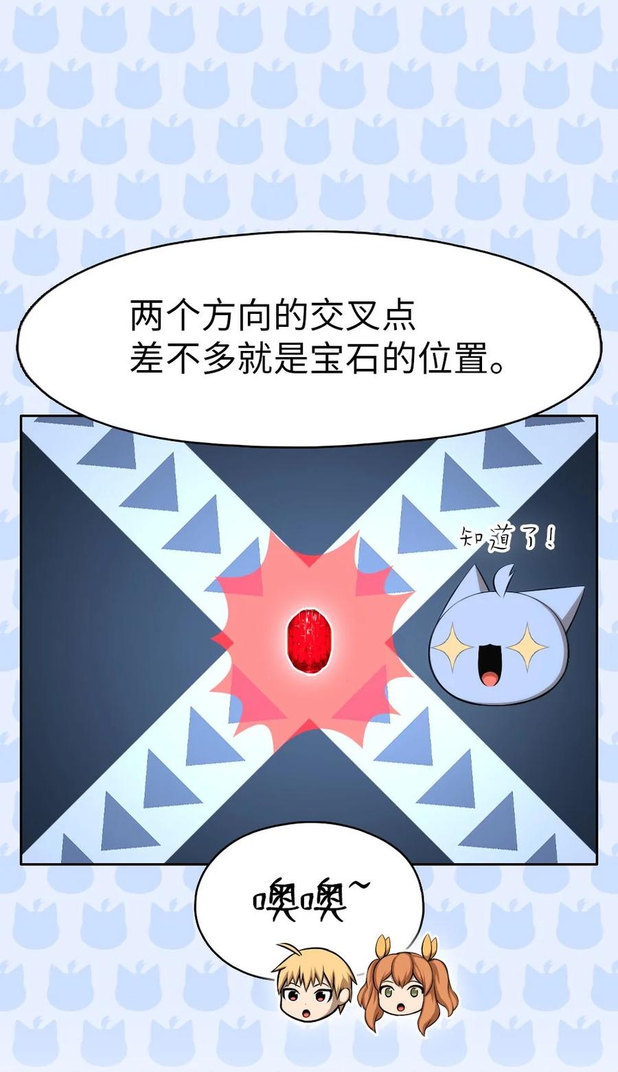 《潘菲亚传奇》149 149 第22页