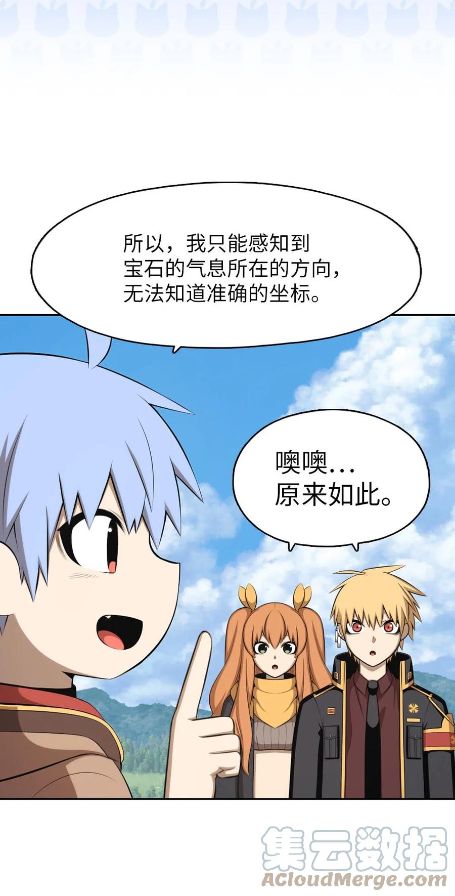 《潘菲亚传奇》149 149 第23页