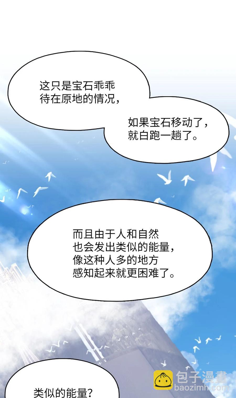 《潘菲亚传奇》149 149 第24页