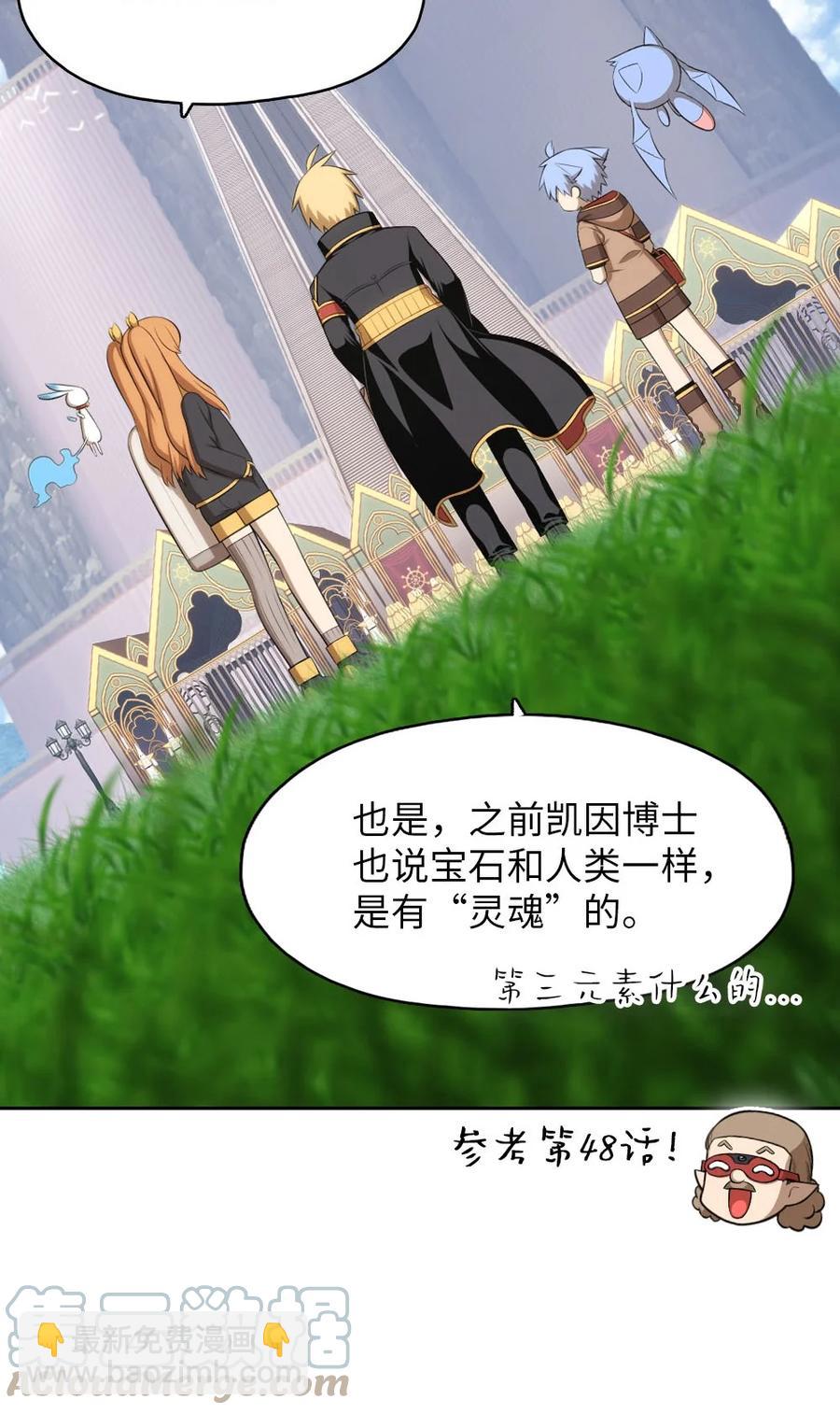 《潘菲亚传奇》149 149 第25页