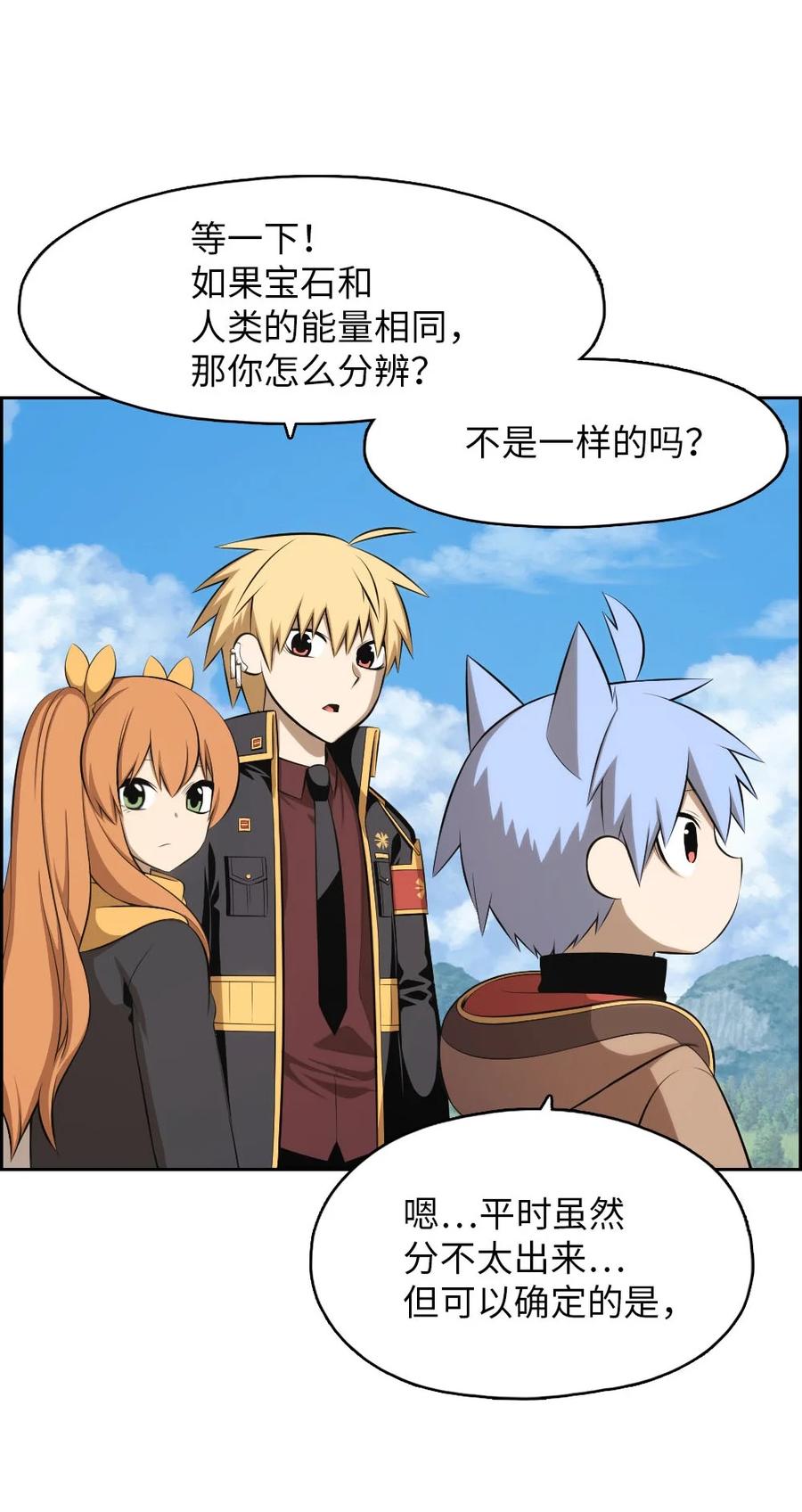 《潘菲亚传奇》149 149 第26页