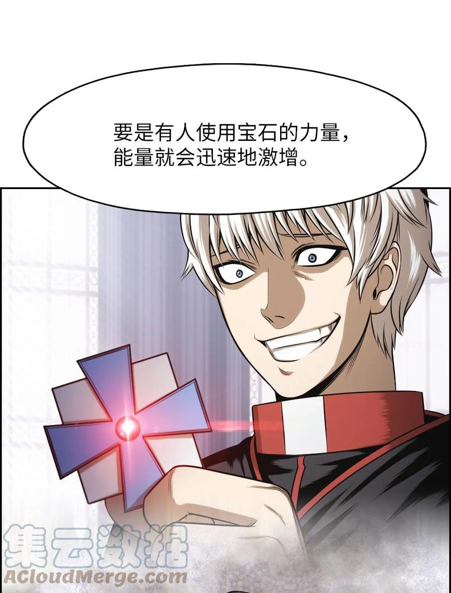 《潘菲亚传奇》149 149 第27页