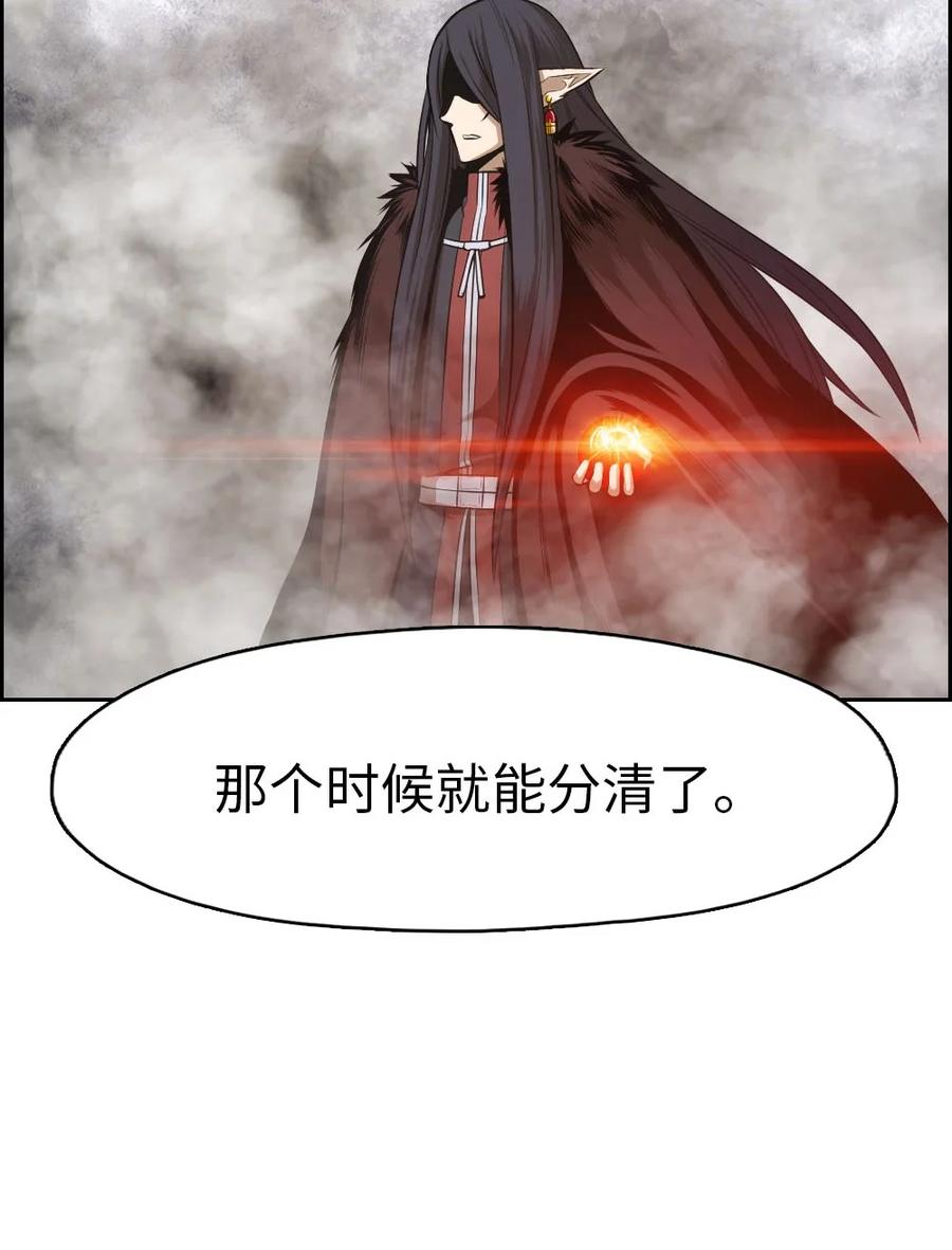 《潘菲亚传奇》149 149 第28页