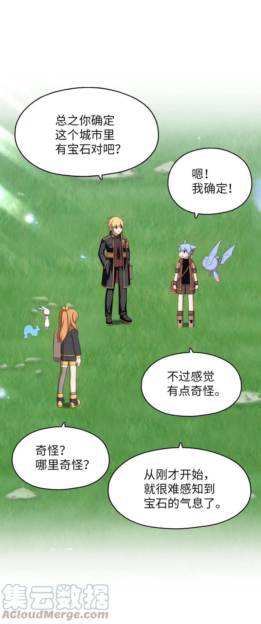 《潘菲亚传奇》149 149 第29页