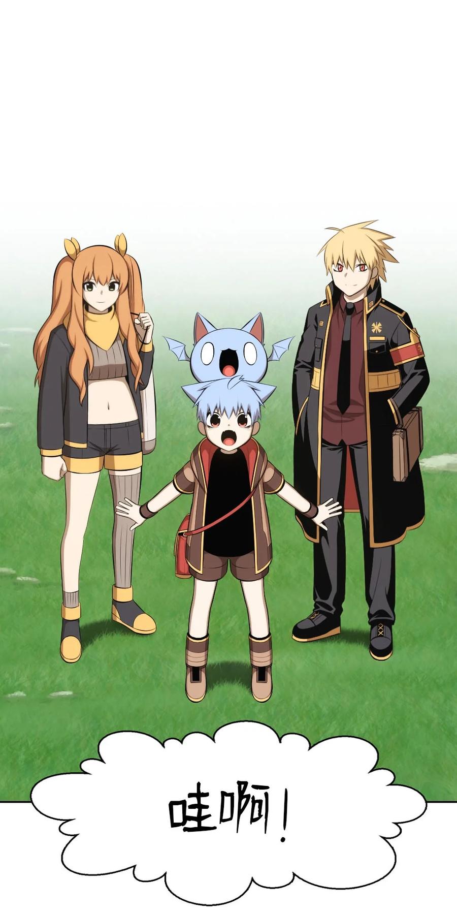 《潘菲亚传奇》149 149 第2页