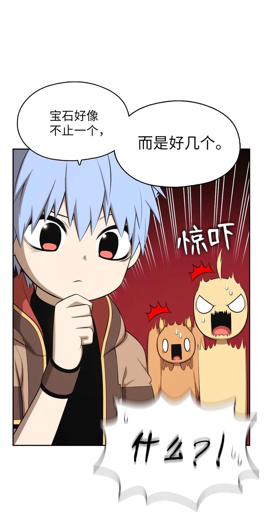 《潘菲亚传奇》149 149 第30页