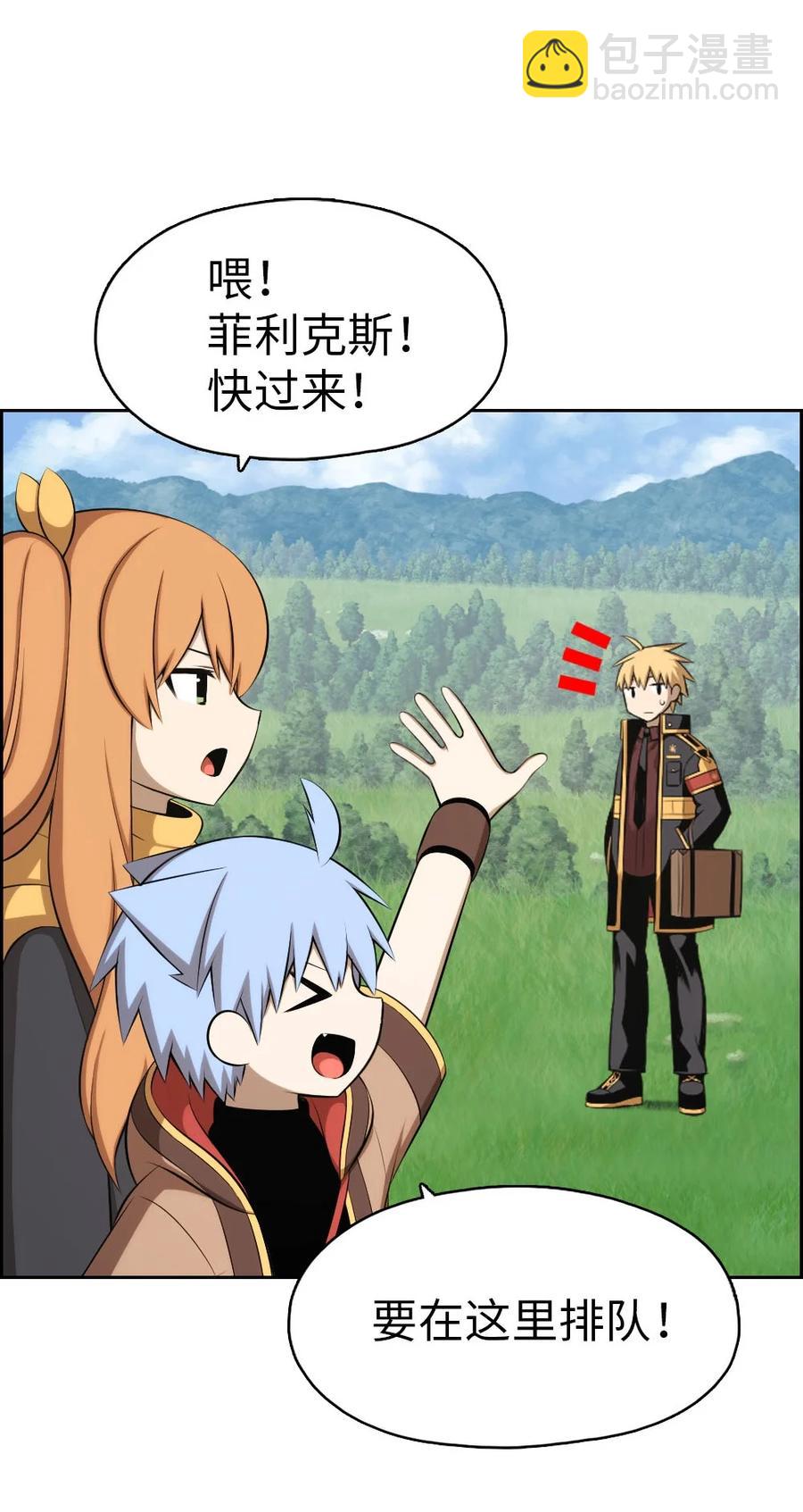 《潘菲亚传奇》149 149 第6页