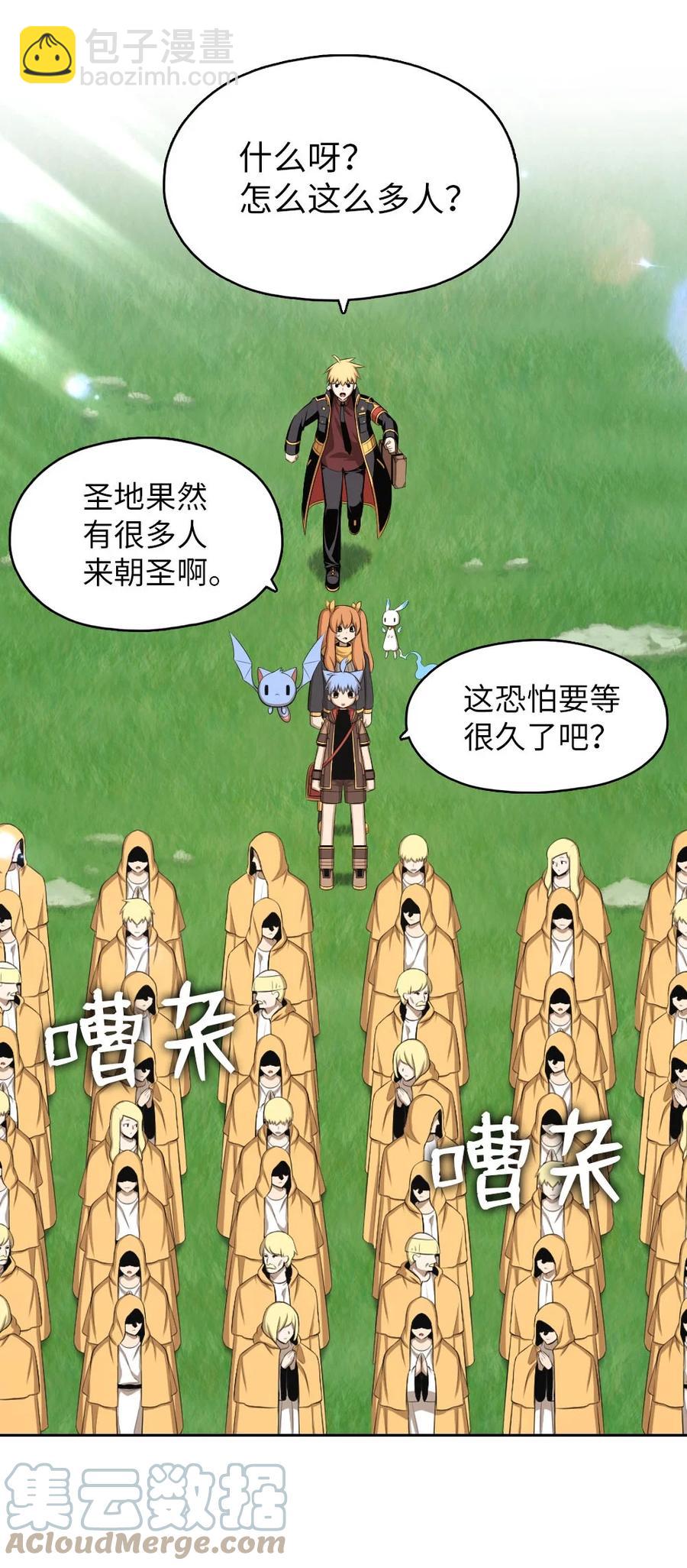 《潘菲亚传奇》149 149 第7页