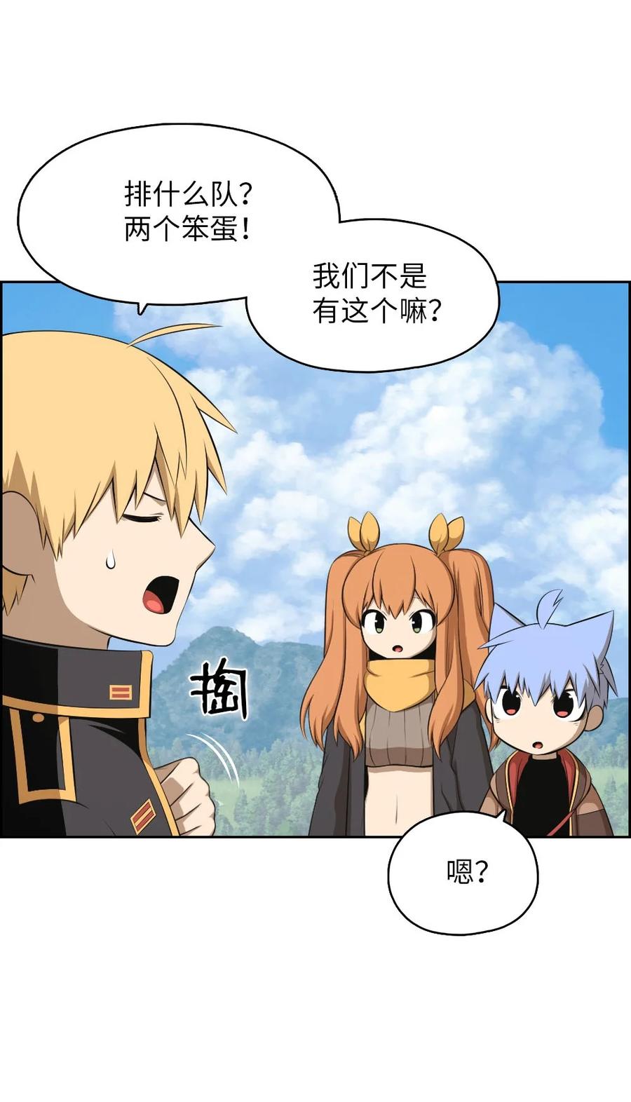 《潘菲亚传奇》149 149 第8页