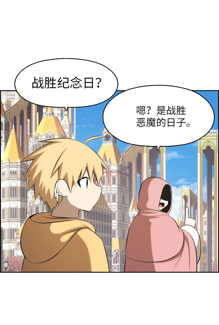 《潘菲亚传奇》154 154 第10页