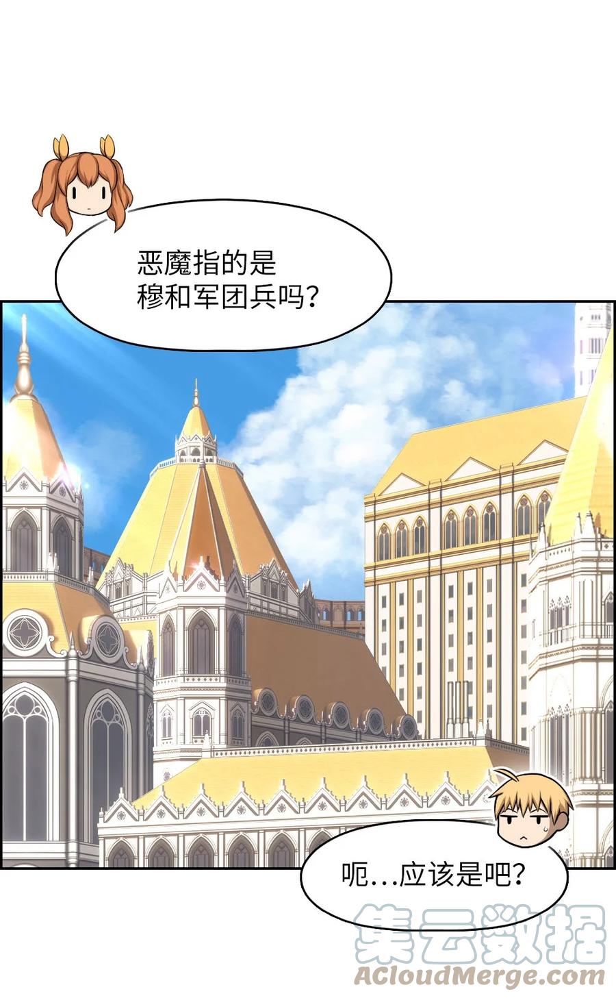 《潘菲亚传奇》154 154 第11页