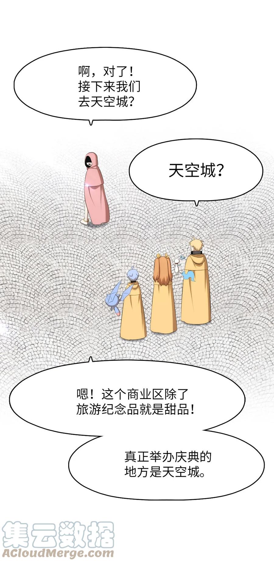 《潘菲亚传奇》154 154 第13页