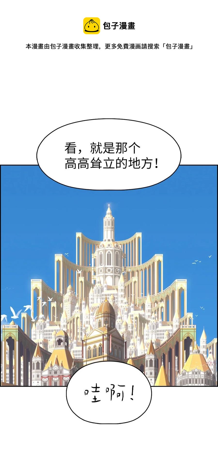 《潘菲亚传奇》154 154 第14页