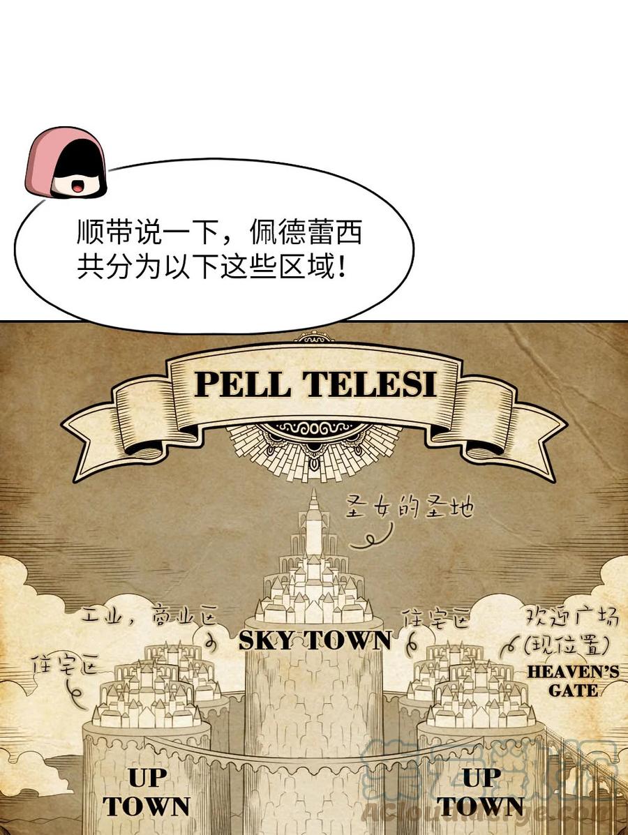 《潘菲亚传奇》154 154 第15页