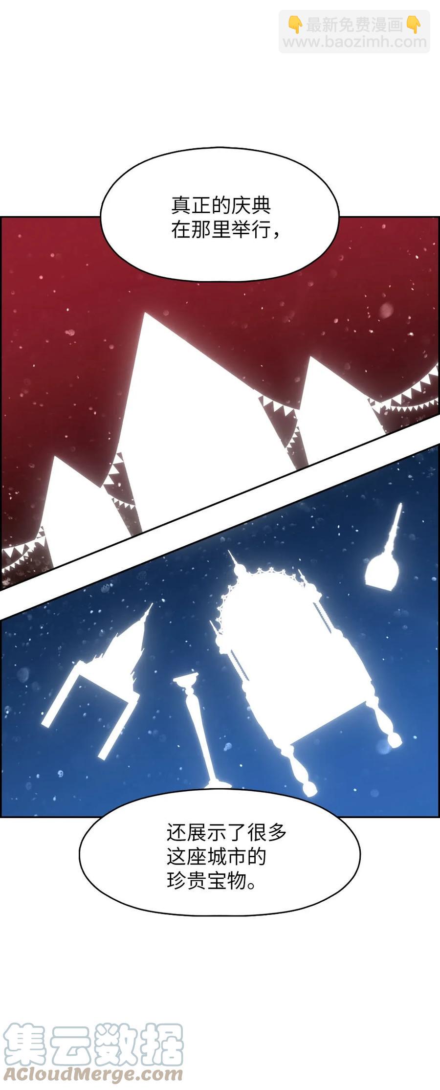 《潘菲亚传奇》154 154 第17页
