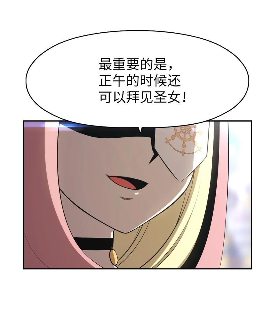 《潘菲亚传奇》154 154 第18页