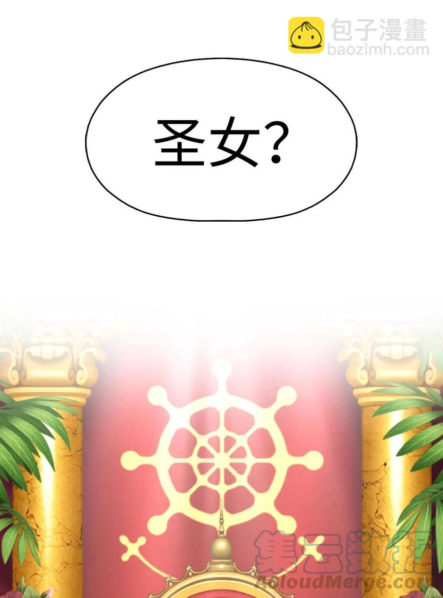 《潘菲亚传奇》154 154 第19页