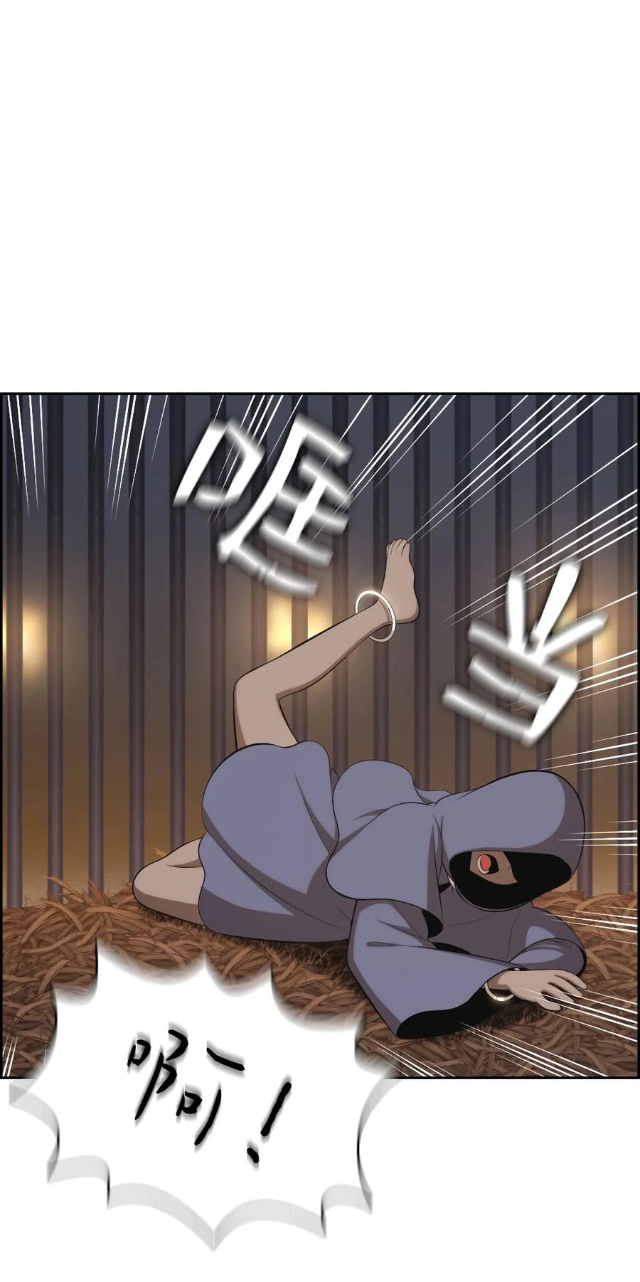《潘菲亚传奇》154 154 第22页