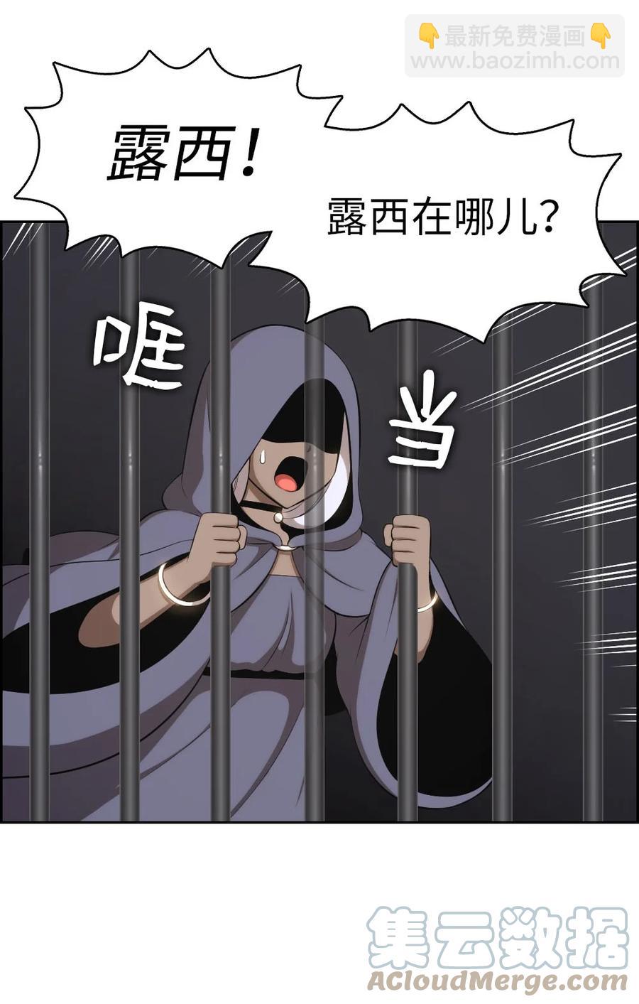 《潘菲亚传奇》154 154 第23页