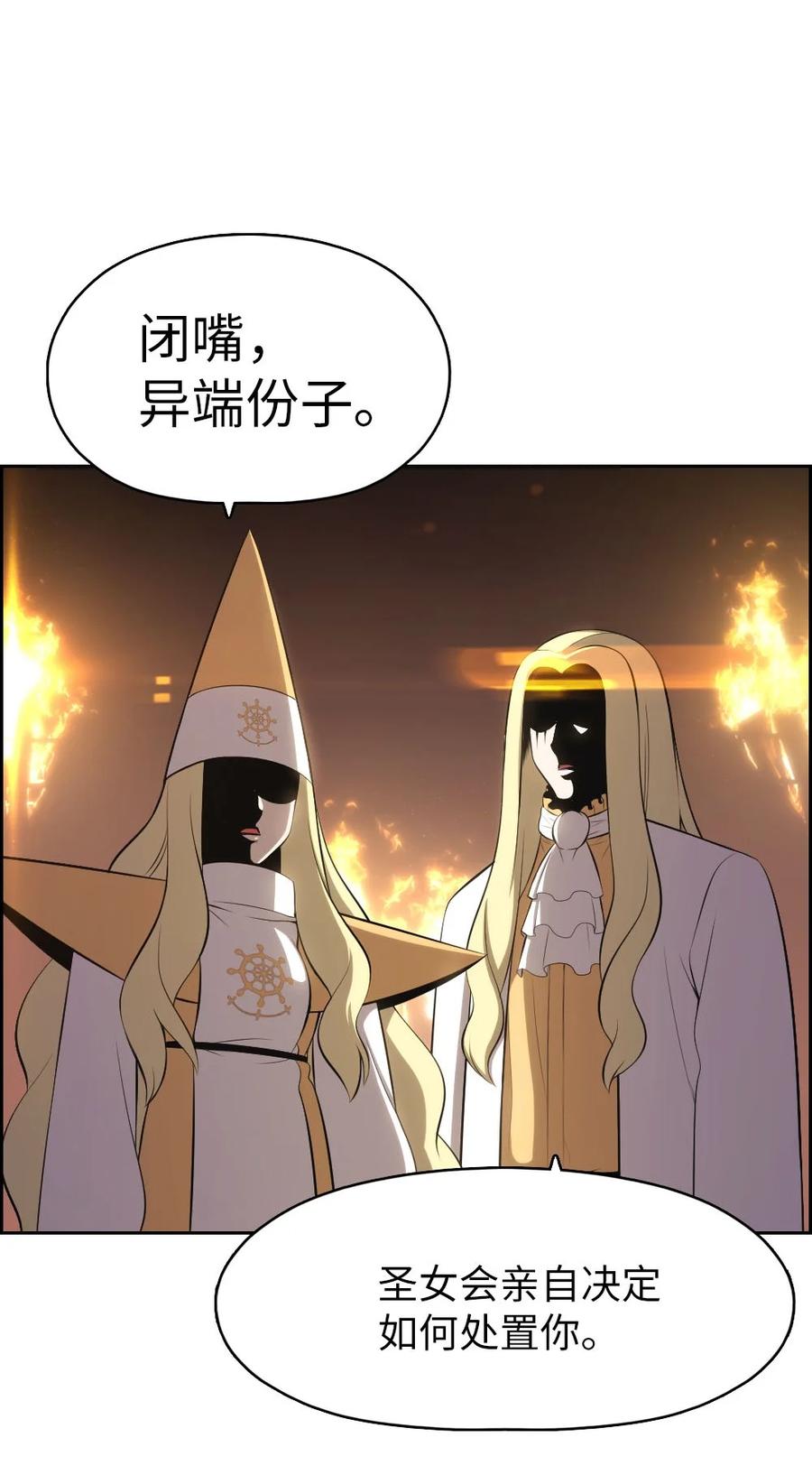 《潘菲亚传奇》154 154 第24页