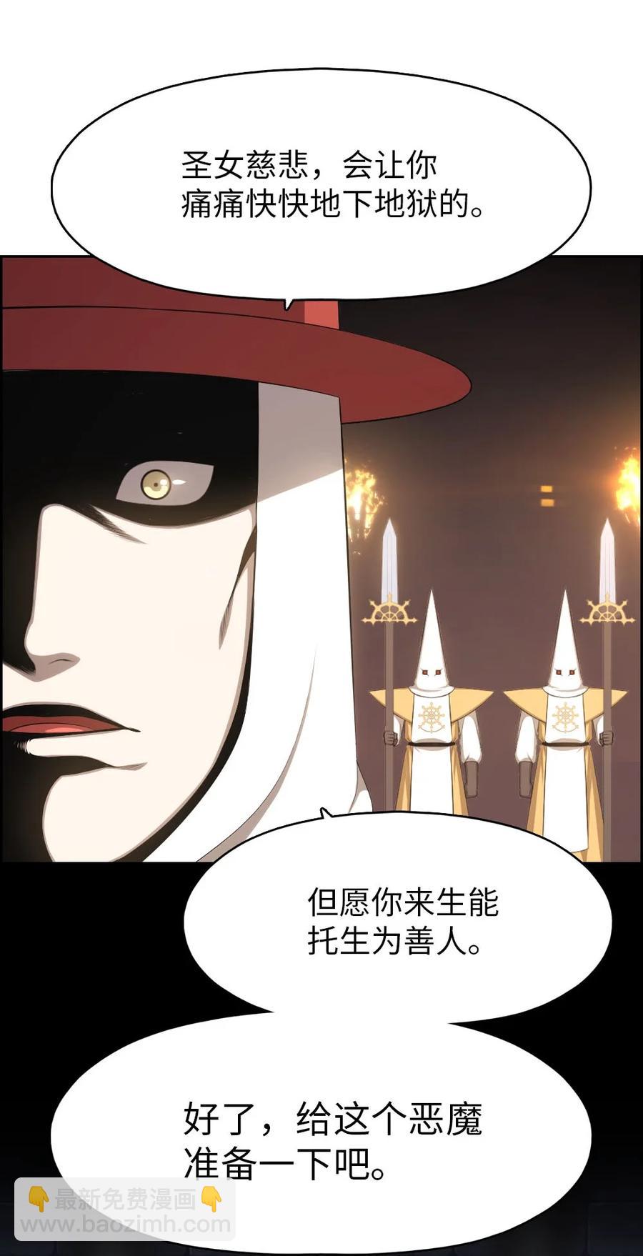 《潘菲亚传奇》154 154 第26页