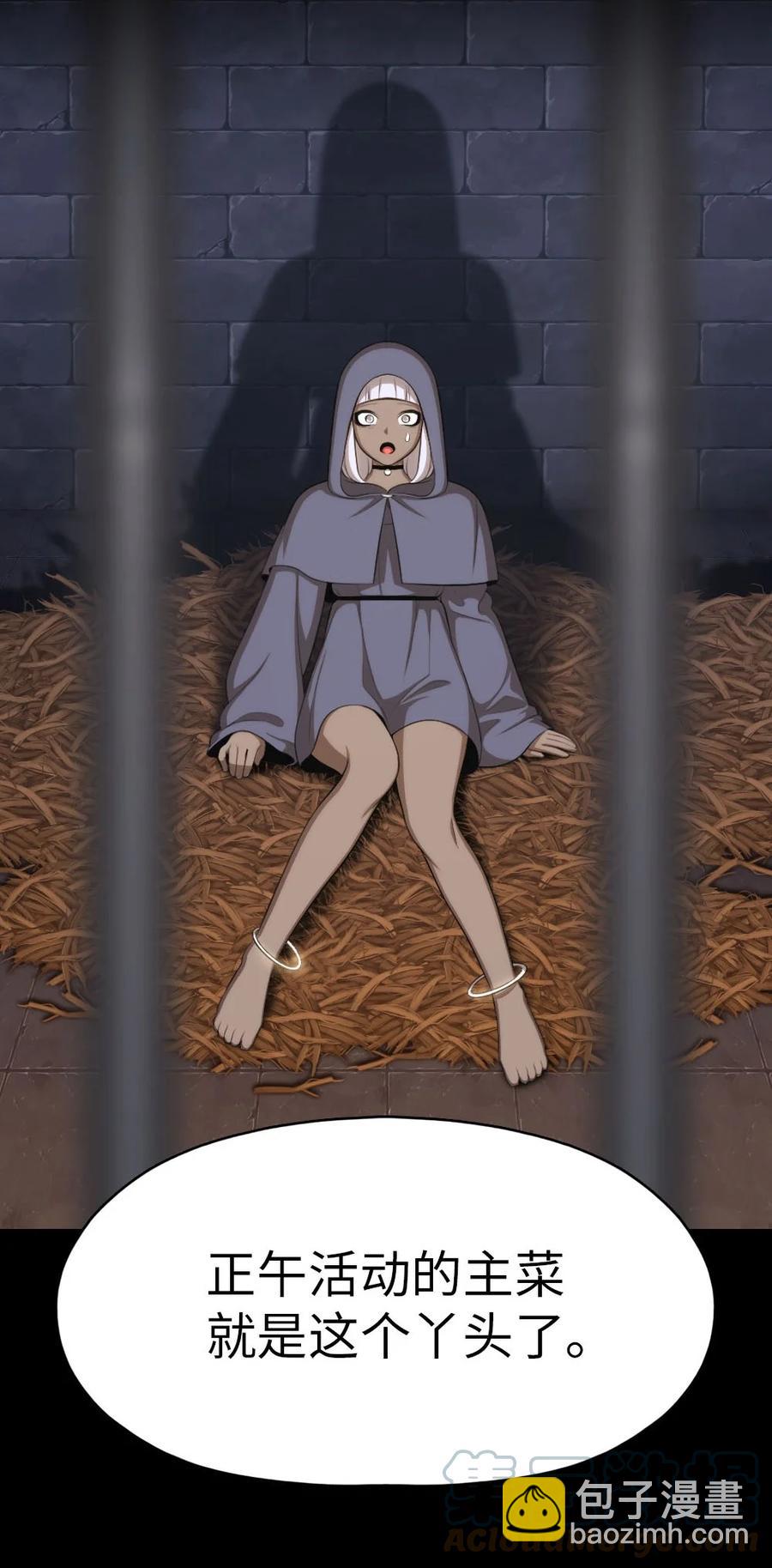 《潘菲亚传奇》154 154 第27页