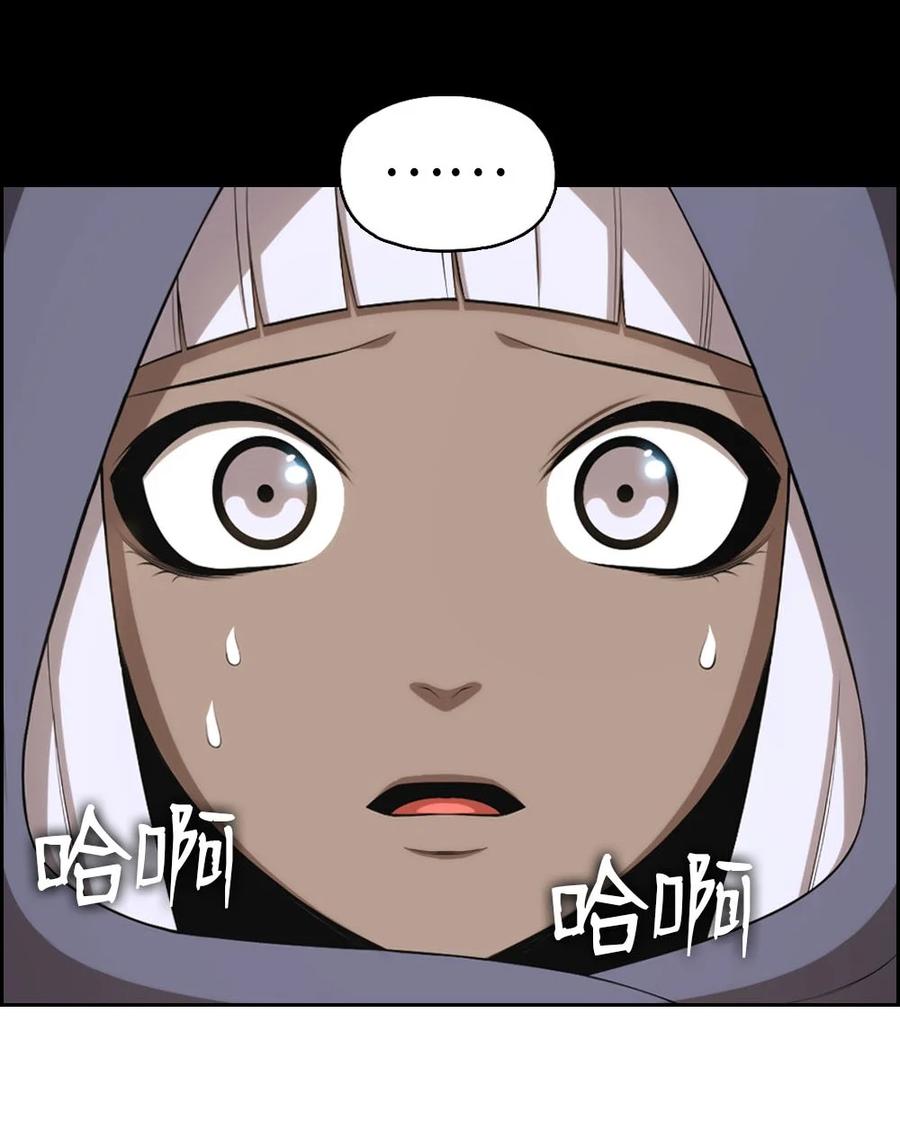 《潘菲亚传奇》154 154 第28页