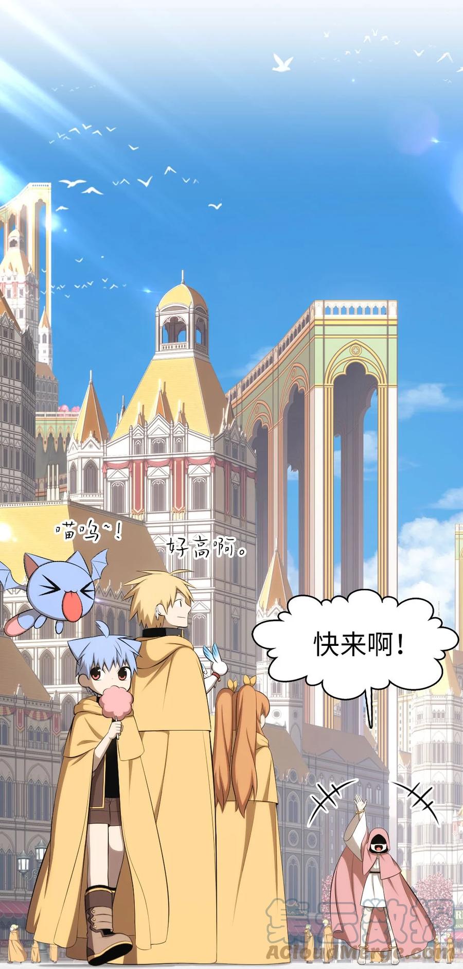 《潘菲亚传奇》154 154 第3页