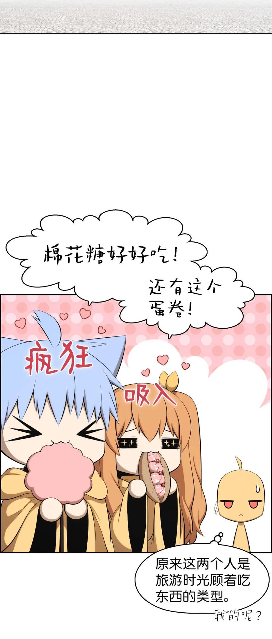 《潘菲亚传奇》154 154 第4页