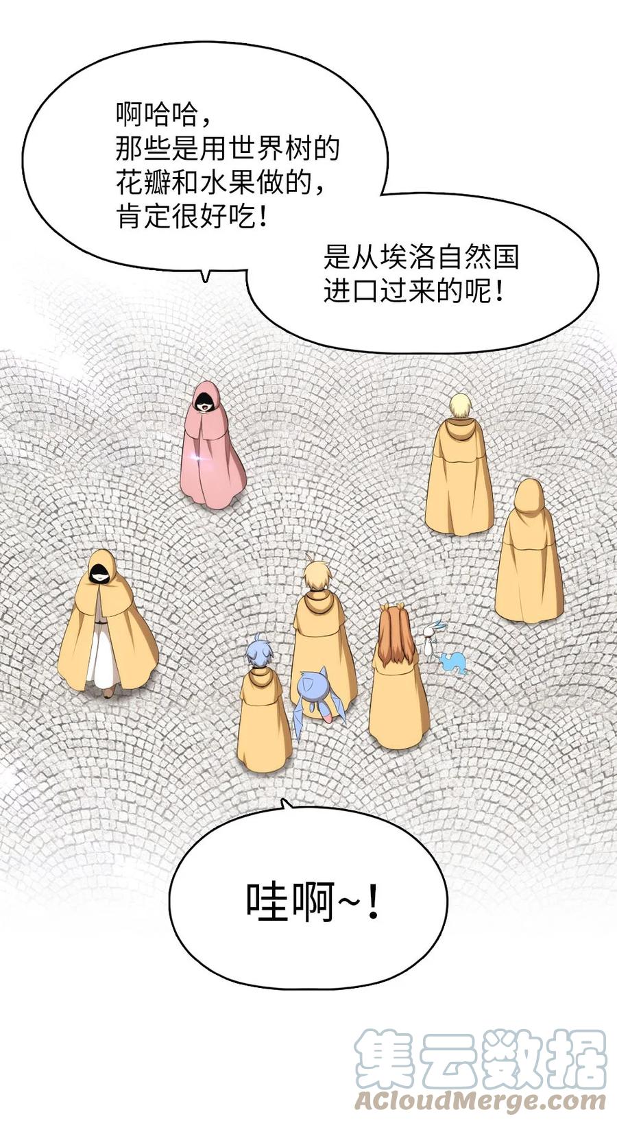 《潘菲亚传奇》154 154 第5页