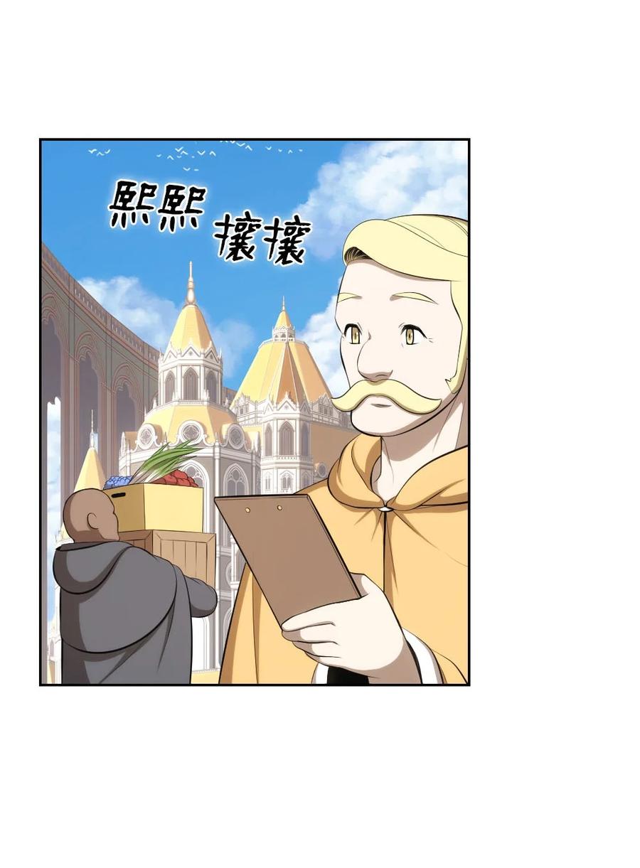 《潘菲亚传奇》154 154 第6页
