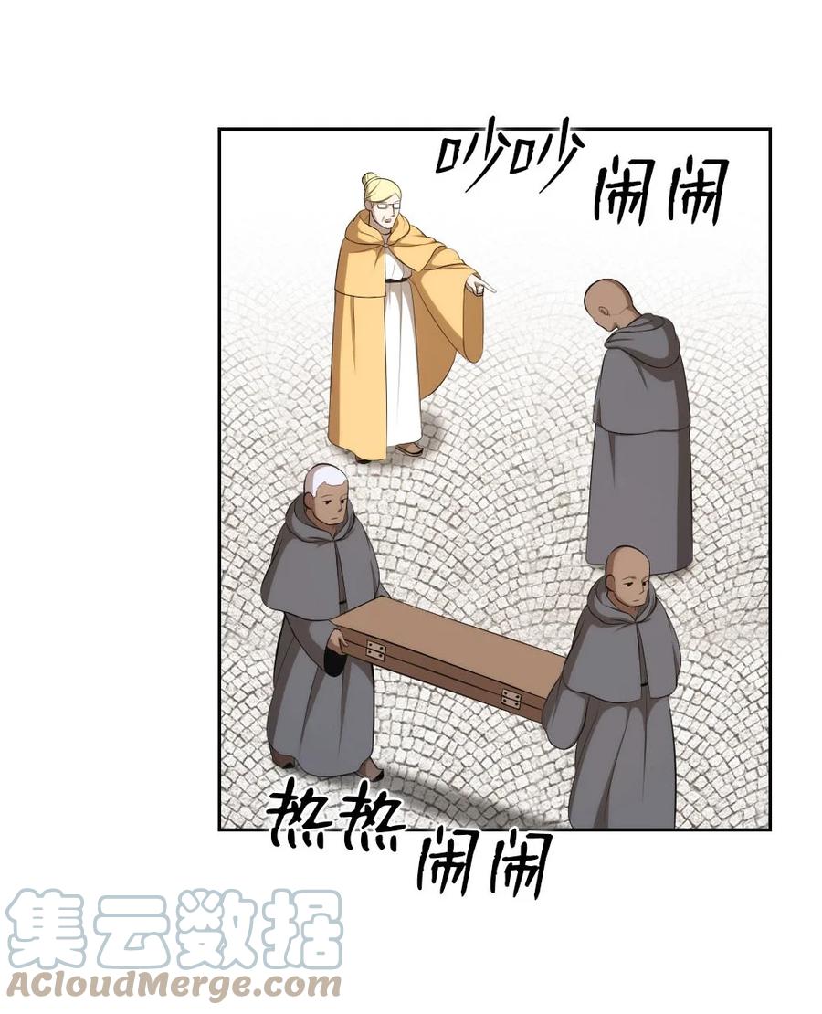 《潘菲亚传奇》154 154 第7页