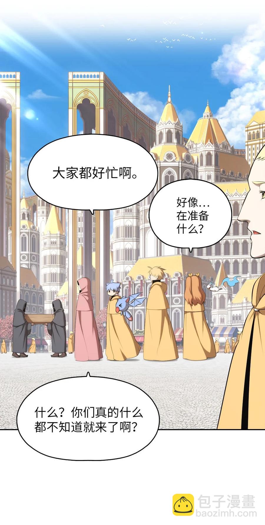 《潘菲亚传奇》154 154 第8页