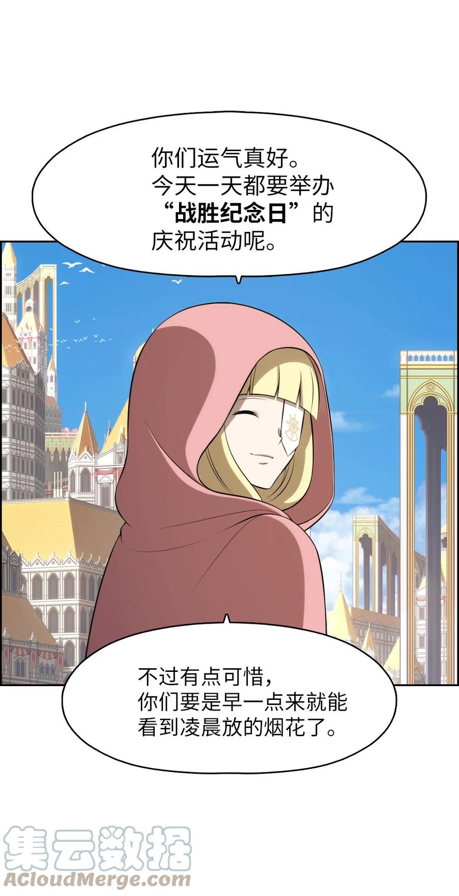 《潘菲亚传奇》154 154 第9页