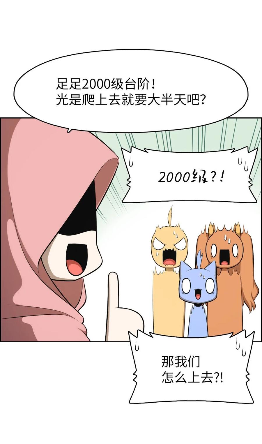 《潘菲亚传奇》152 152 第10页