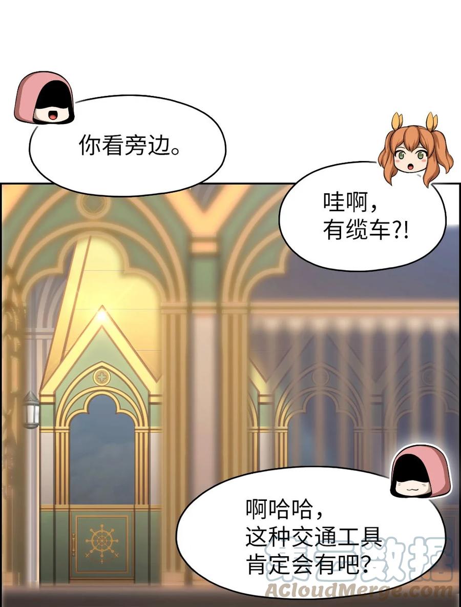《潘菲亚传奇》152 152 第11页