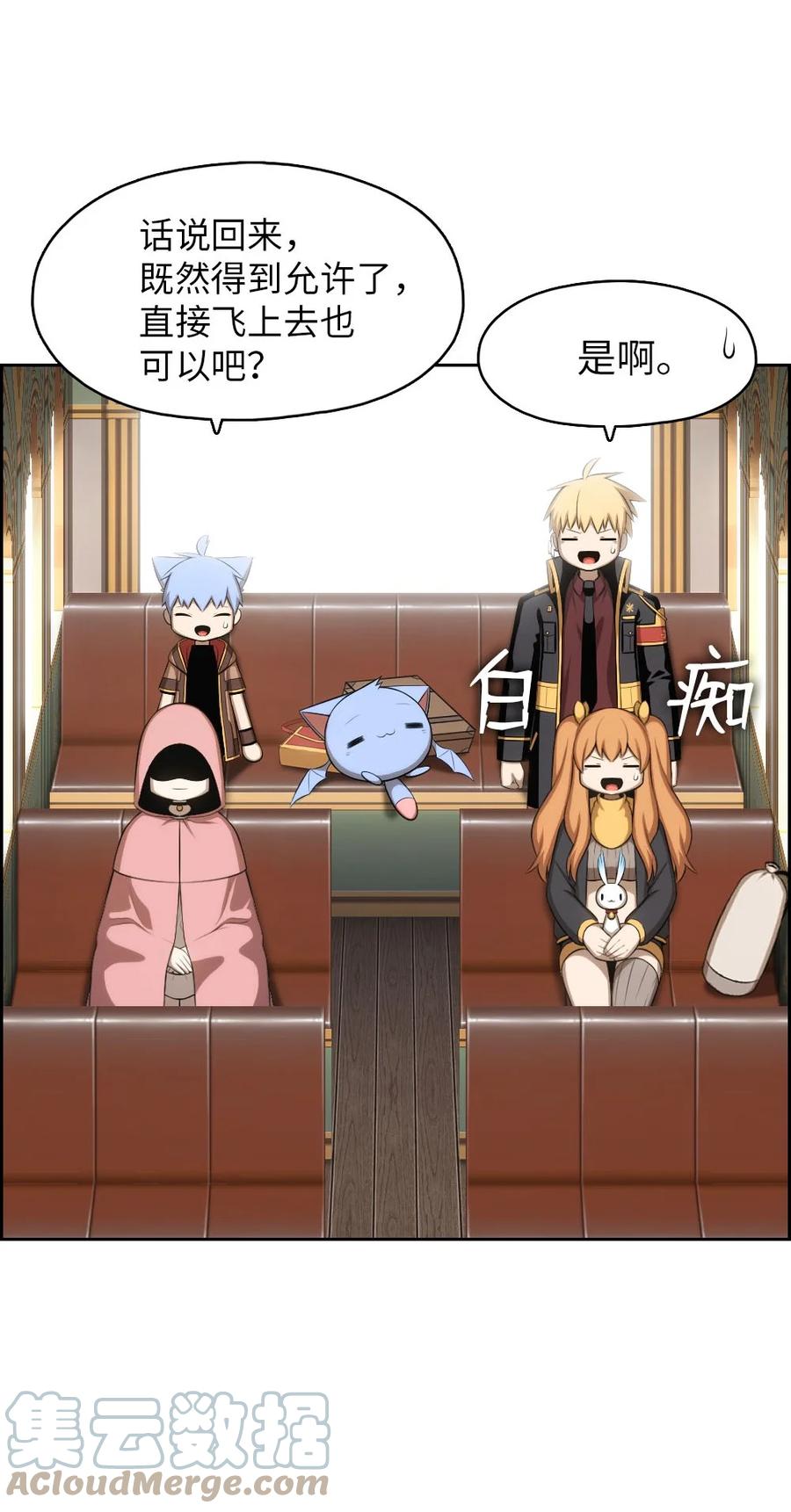 《潘菲亚传奇》152 152 第13页