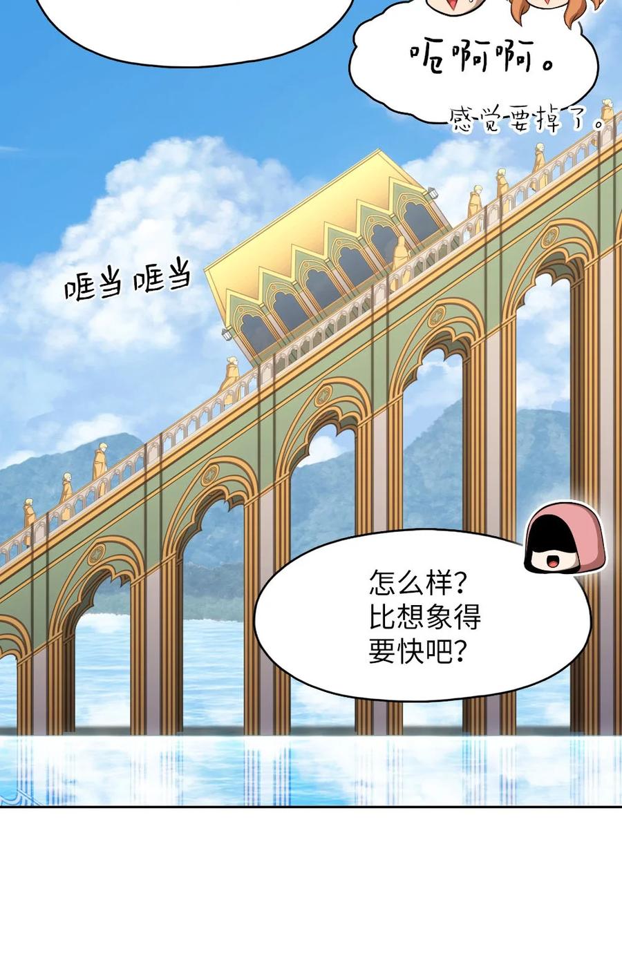 《潘菲亚传奇》152 152 第18页