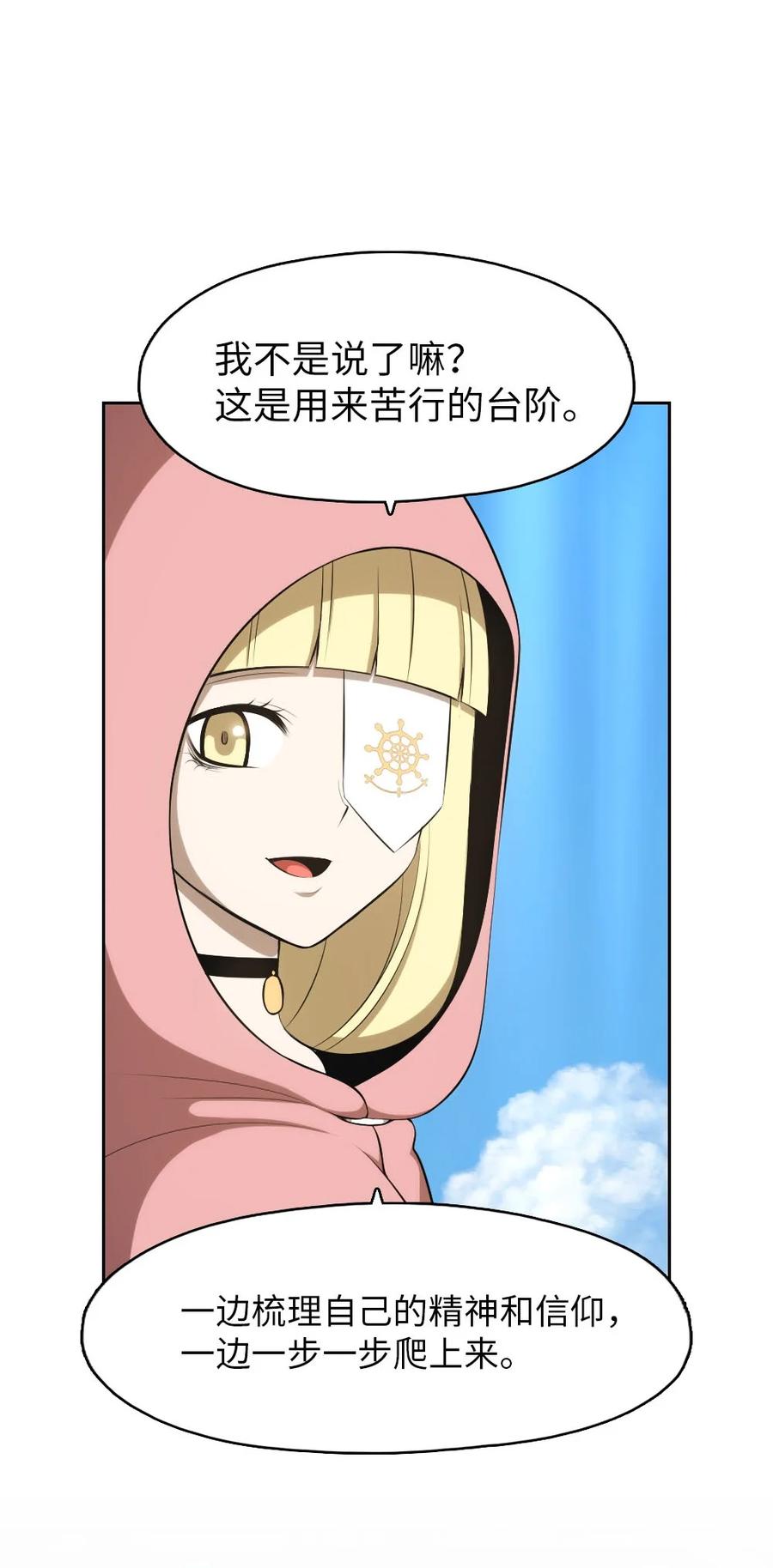 《潘菲亚传奇》152 152 第20页